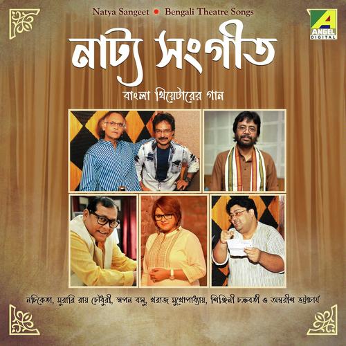 Urchhe Tara Das Urchhe - Maanush Kimba Kolbaalish by Nachiketa Chakraborty - Download on PagalFree
