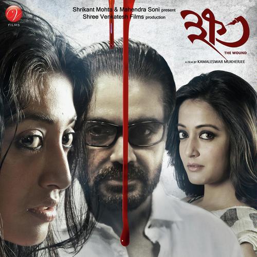 Bhir Thele by Aheli Sarkar - Download on PagalFree