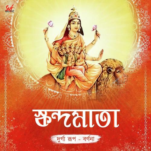 Kushmando by Tina Ghoshal - Download on PagalFree