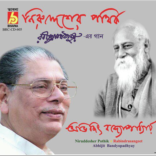 Tumi Je Amare Chao by Abhijit Bandyopadhyay - Download on PagalFree