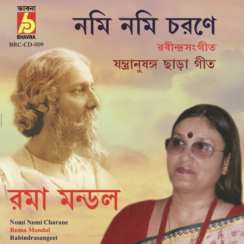 Aji Je Rojoni Jay by Roma Mondol - Download on PagalFree