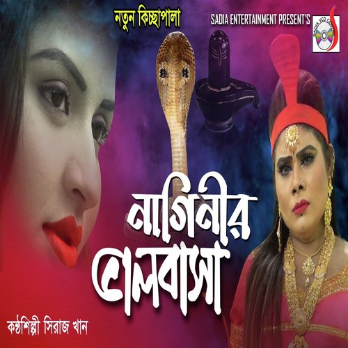 Naginir Valobasa by Siraj Khan - Download on PagalFree