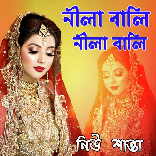 Hati Ghorai Choira Daman by Shanta - Download on PagalFree