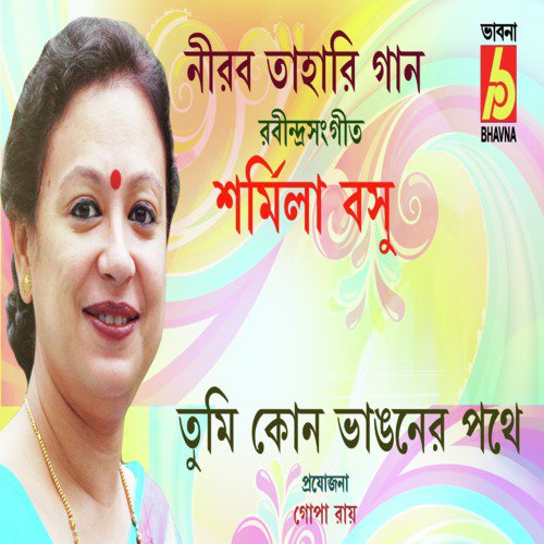 Nirob Tahari Gaan by Sarmila Basu - Download on PagalFree
