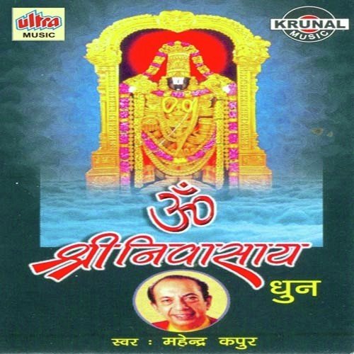 Om Shri Nivasay Part-2 by Mahendra Kapoor - Download on PagalFree