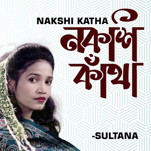 Tumi Amar by Sultana - Download on PagalFree