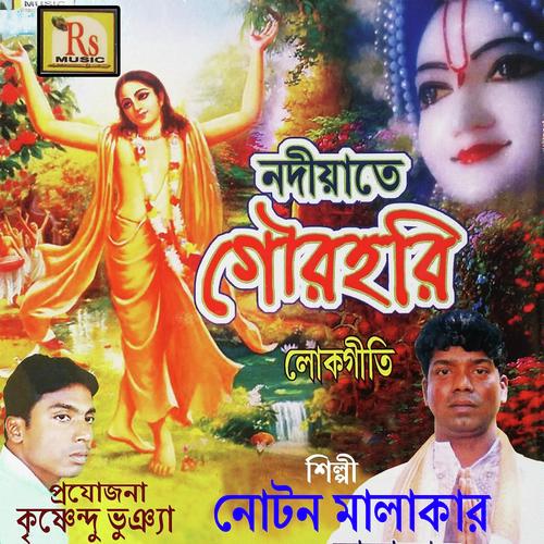 O Sathi Esechi by Noton Malakar - Download on PagalFree