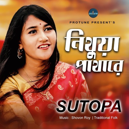 Nithua Pathare by Sutopa - Download on PagalFree