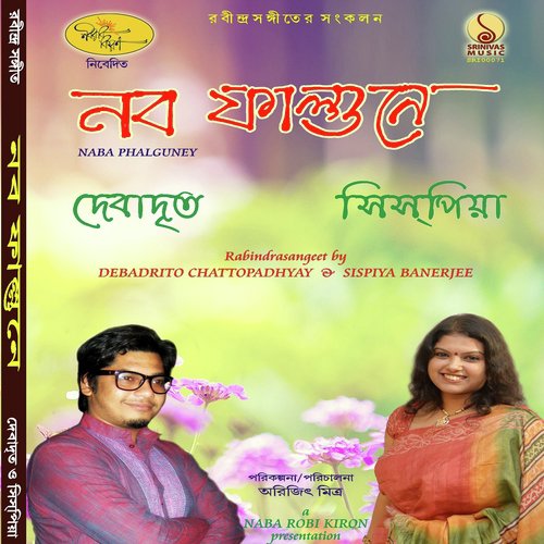 Sokhi, Oi Bujhi by Various Artists - Download on PagalFree