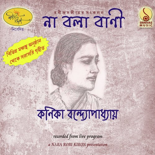 Amar Na-Bala Banir by Kanika Bandopadhyay - Download on PagalFree