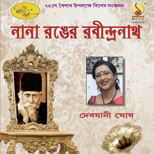 Makaal by Debjani Ghosh - Download on PagalFree