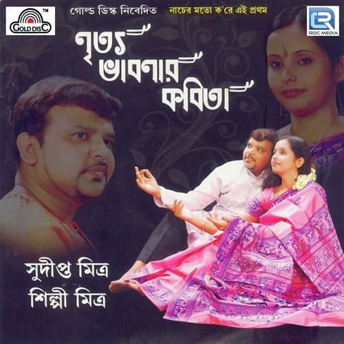 Bolle Bengali by Sudipta Mitra, Shilpi Mitra - Download on PagalFree