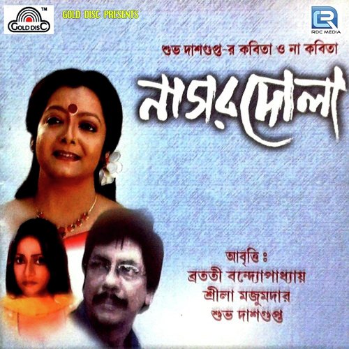 Apne Ka by Various Artists - Download on PagalFree