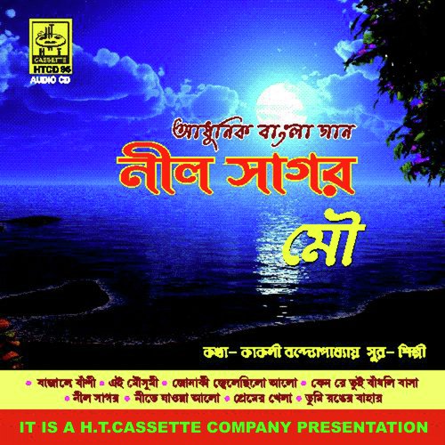 Premar Khala by Mou - Download on PagalFree