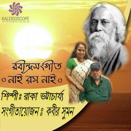 Nai Roso Nai (From Raka Bhattacharya) by Raka Bhattacharya - Download on PagalFree