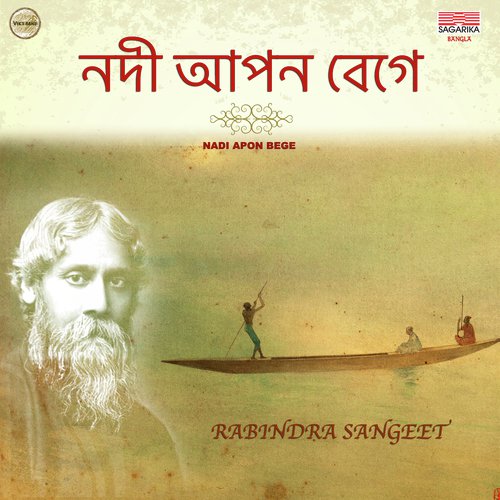 Madhuro Madhuro Dhwani by Manomay, Sadhana Sargam, Mahasweta Bandyopadhyay, Mita Huq - Download on PagalFree