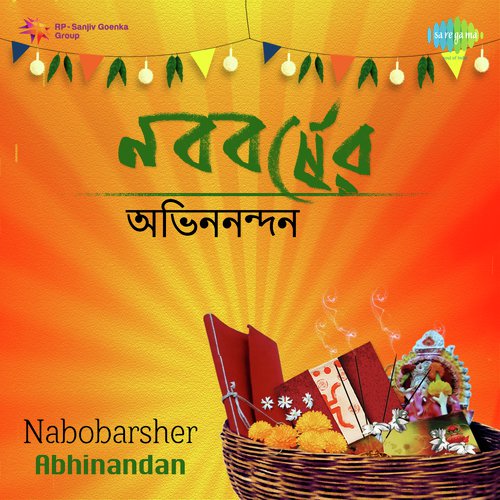 Bangla - Ami Bangla Mayer Chhele And Amar Sonar Bangla by Various Artists - Download on PagalFree