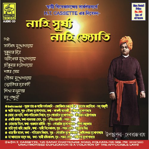 Mohonay Misha Jawa Nadir Moto by Various Artists - Download on PagalFree