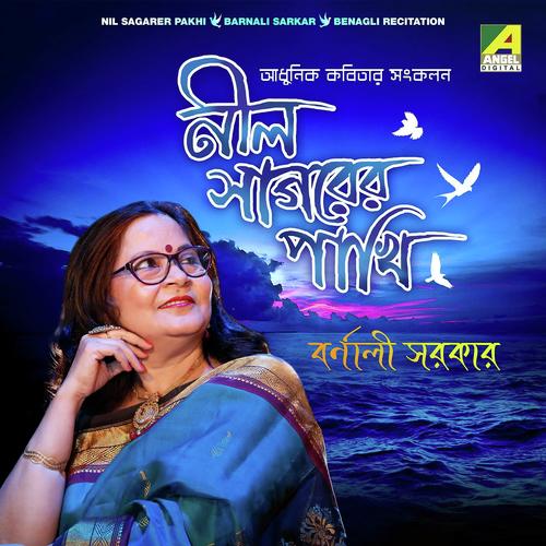 Mohor Masi (Recitation) by Barnali Sarkar - Download on PagalFree
