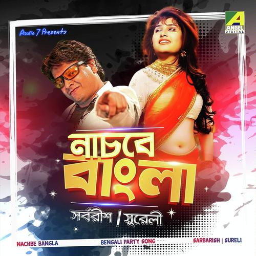 Bangla Jhoke Nachbe Bangla by Sureli Roy, Sarbarish Majumder, Sarbarish Majumder - Download on PagalFree