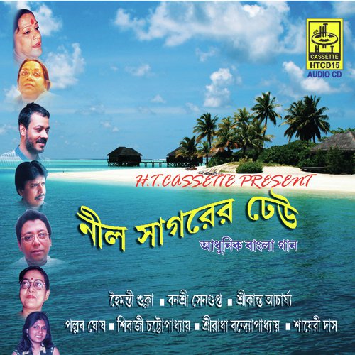 Phool Phota Bagane by Various Artists - Download on PagalFree