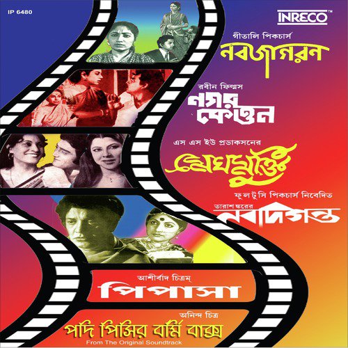 Karunasindhu Tumi (From Pipasha) by Various Artists - Download on PagalFree