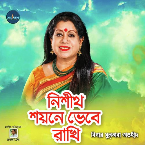 Nishito Shoyone Vebe Rakhi by Nigar Sultana Tawhid - Download on PagalFree