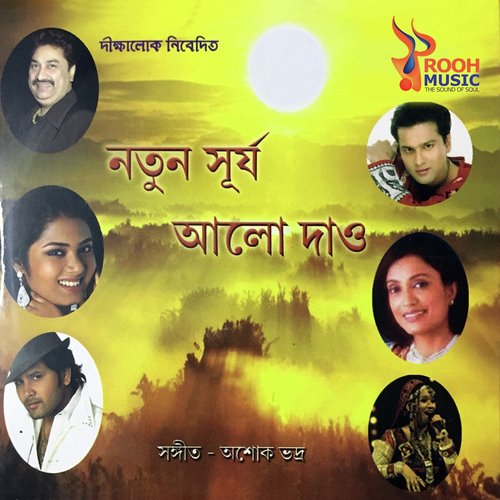 Jonmo Diyecho Tumi by Various Artists - Download on PagalFree