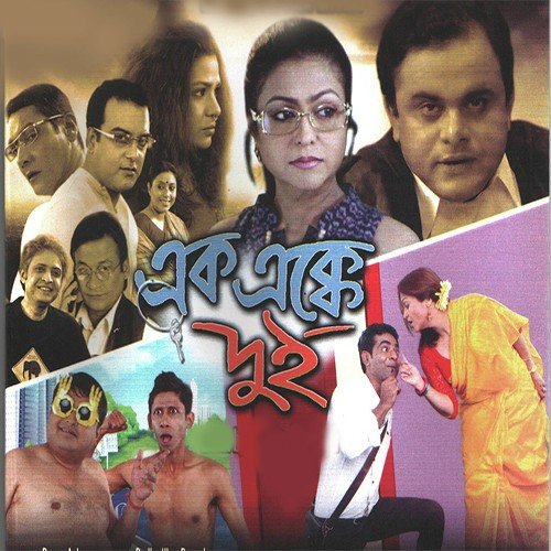 Bhenge Mor Ghorer Chabi by Sraboni Sen - Download on PagalFree