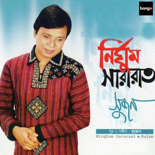 Ektu Darao Tumi by Sujon - Download on PagalFree