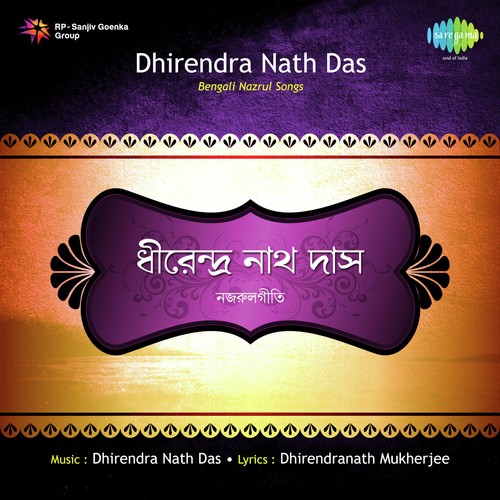 Ore De Dol De Dol by Dhirendra Nath Das - Download on PagalFree