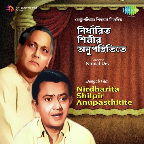 Pinjira Banailam Ashay by Nachiketa Ghosh - Download on PagalFree
