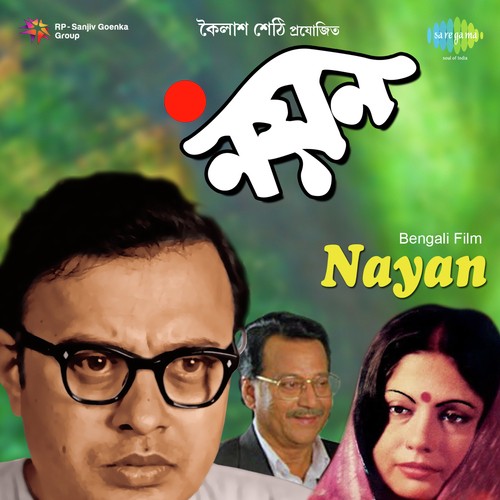Chhoto Ginni Pater Bibi by Ajoy Das - Download on PagalFree