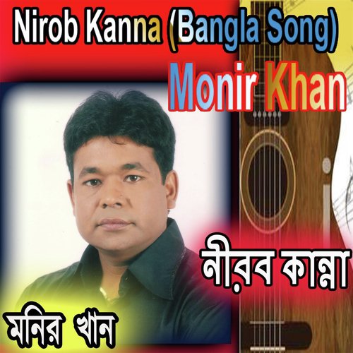 Uttore Matha Dokhkhine Pao by Monir Khan - Download on PagalFree