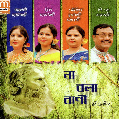 Amar Shesh Paranir Kori by Various Artists - Download on PagalFree