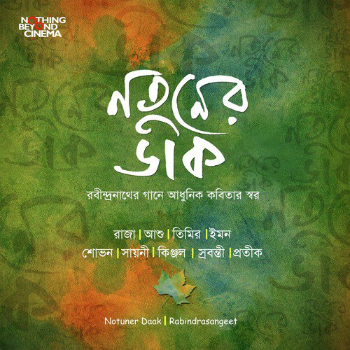 Tumi Rabe Nirabe by Various Artists - Download on PagalFree