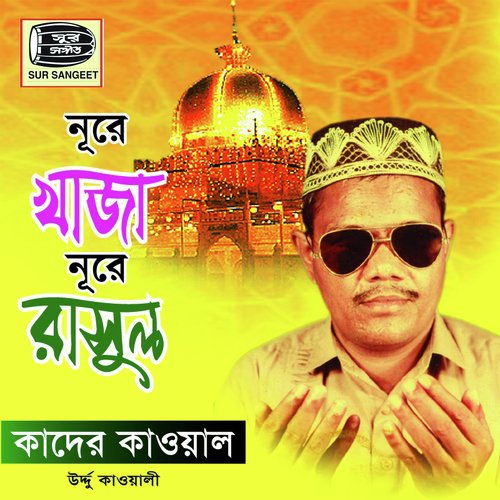 Ek Hai Khaza Lakh by Kader Kawal - Download on PagalFree