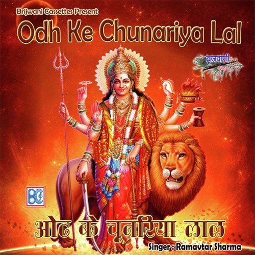 Jai Mata DI Bol Pyare by Pandit Ram Avtar Sharma - Download on PagalFree