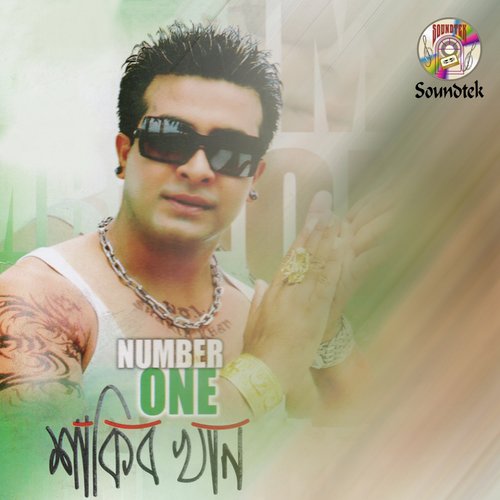 Tumi Chok Melle by Various Artists - Download on PagalFree