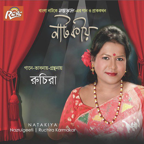 Mor Ghumoghore Ele Monohar by Ruchira Karmakar - Download on PagalFree