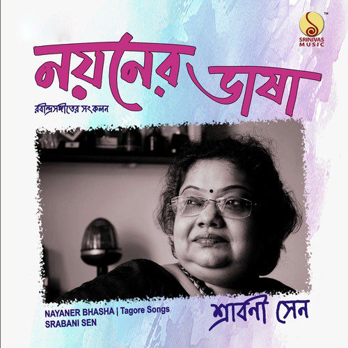 Mukho Pane Cheye Dekhi by Srabani Sen - Download on PagalFree