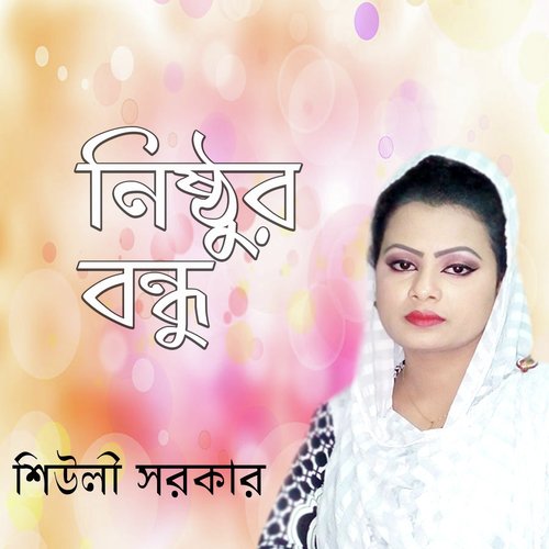 Nithur Bondur Mon by Sheuly Sarkar - Download on PagalFree
