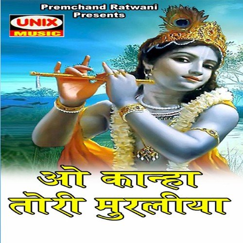 De Jaiyo Radhe De Jaiyo by Various Artists - Download on PagalFree