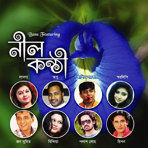 Kotojonom Dhore by Various Artists - Download on PagalFree