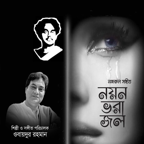 Darale Duyare Mor by Nazia Habib - Download on PagalFree