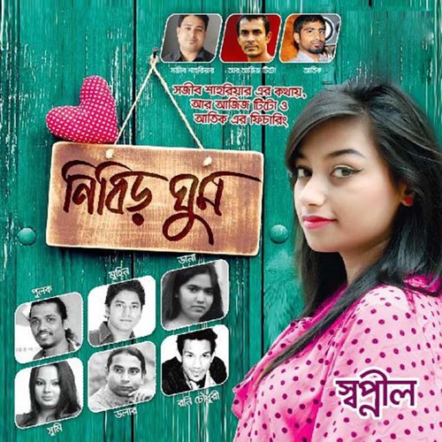 Nirobodhi by Various Artists - Download on PagalFree