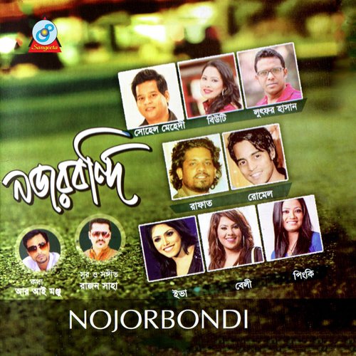 Kacher Manush by Various Artists - Download on PagalFree