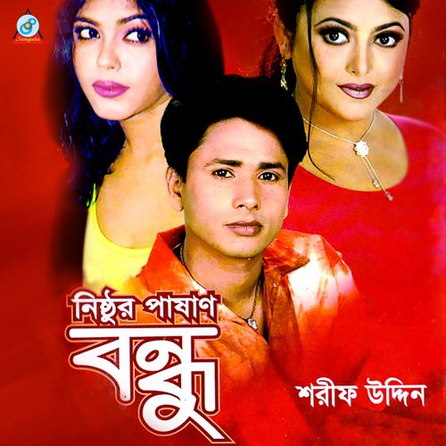 Adore Shohage by Shorif Uddin - Download on PagalFree