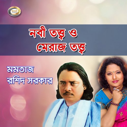 Nobi Totto O Meraj Totto by Roshid, Momtaz - Download on PagalFree