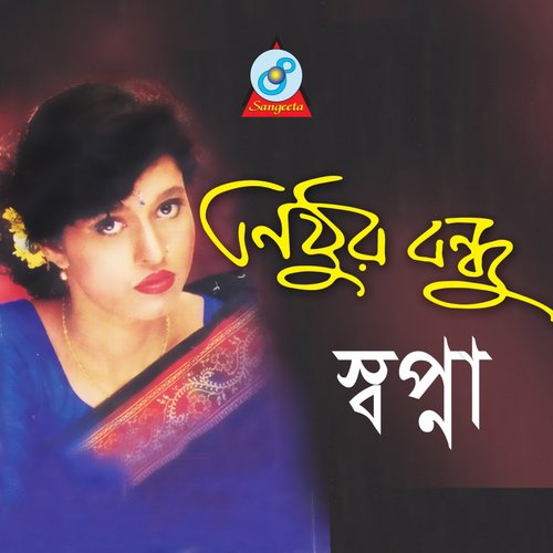 Kothay Roilo Nithur Bondhu by Shopna - Download on PagalFree